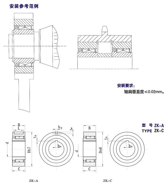 ZK型楔塊式單向離合器型號