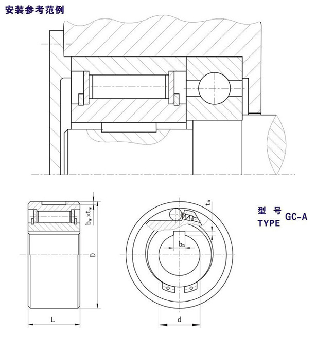 GC-A滾柱單向離合器結構圖