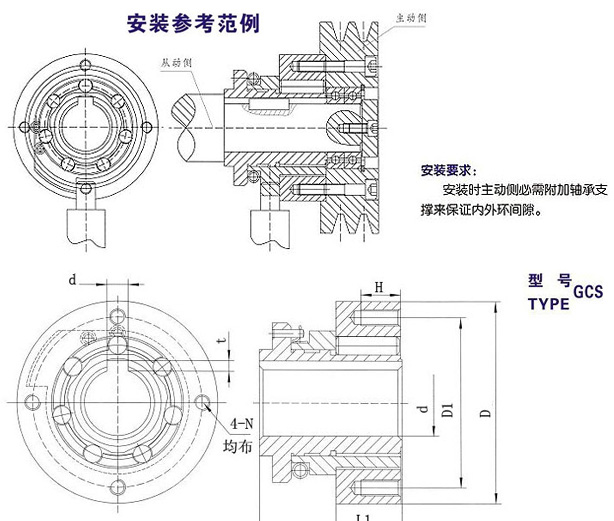 GCS滾柱式超越離合器型號